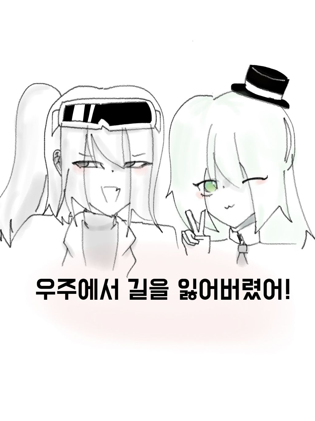(독배일)우주에서 길을 잃었어! 대표 이미지