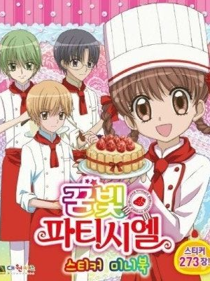 꿈빛파티시엘 대표 이미지