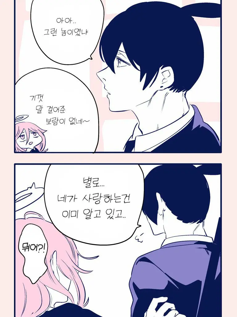 PoPiPopopipopip의 엔젤 이 피해망상증가지고 피하고있다