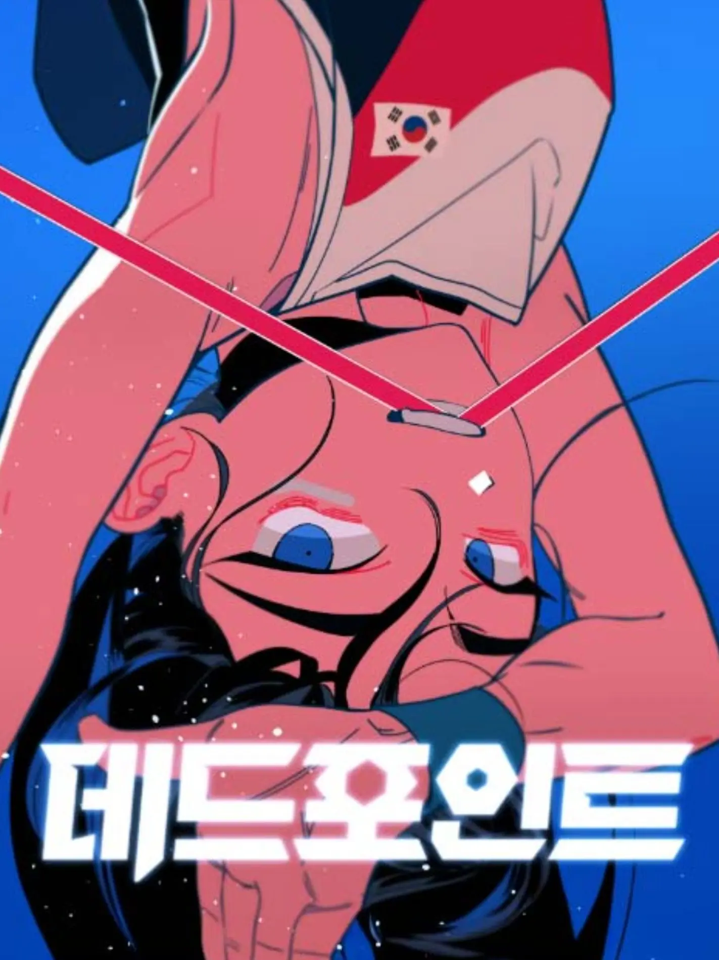 RipestElbow5007의 데드포인트