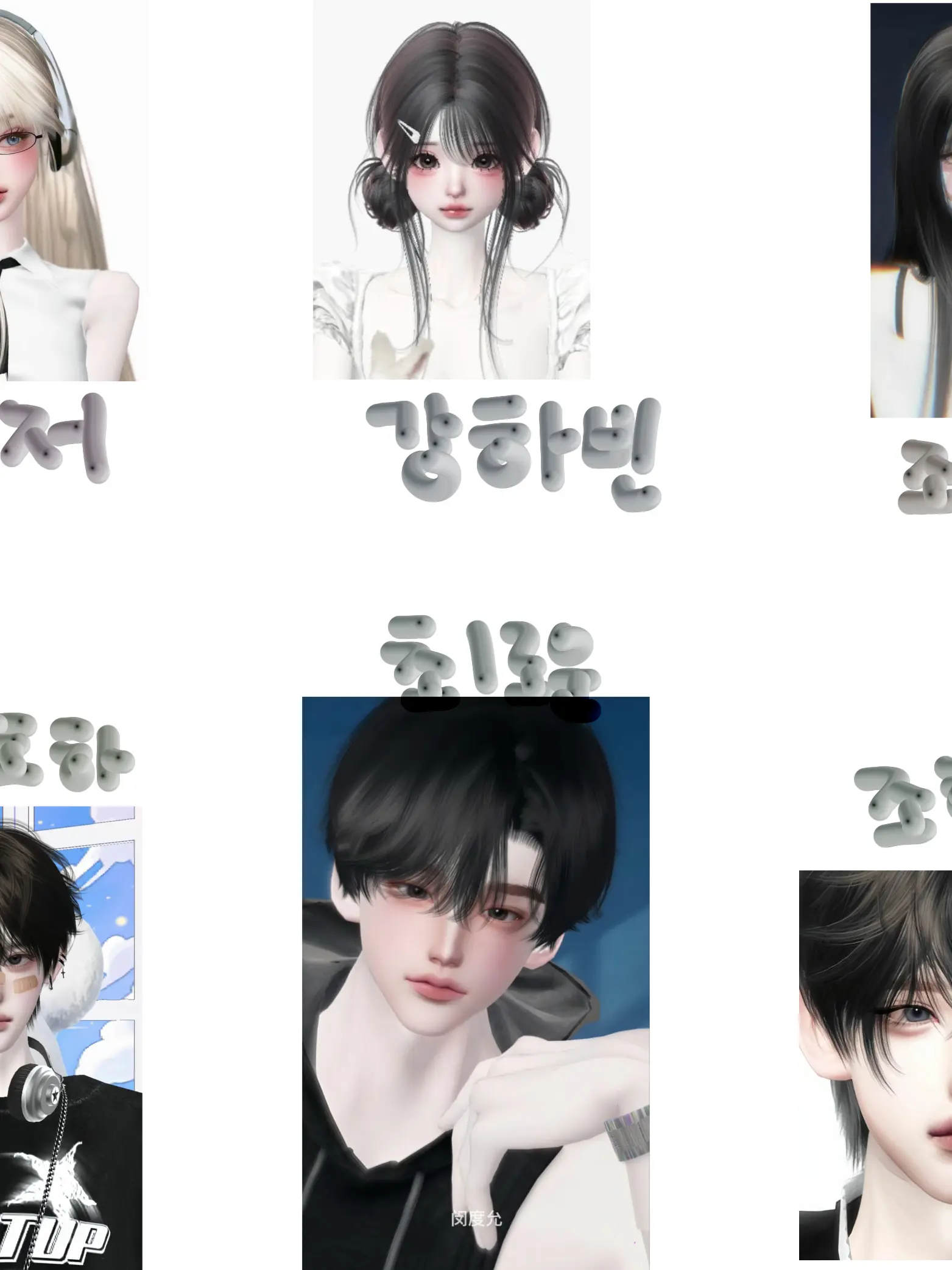 Crowcrow의 남녀무리! 근디 여우?!?