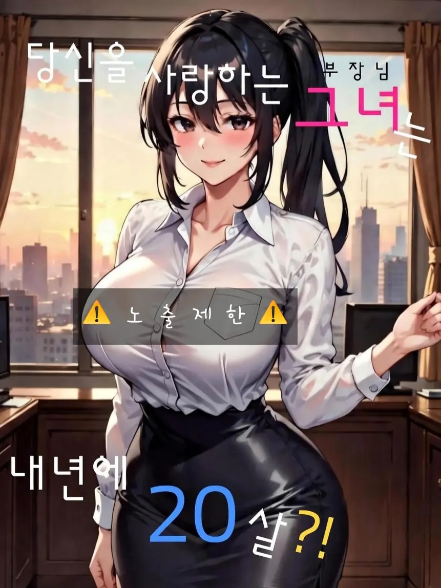 Ruby_brew_official의 당신을 사랑하는 부장님