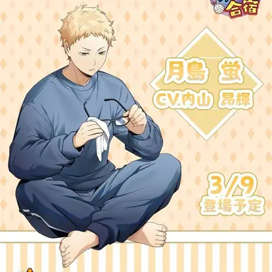 Profile image of 月島蛍