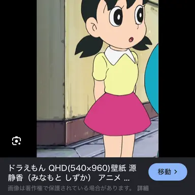 Profile image of 源静香