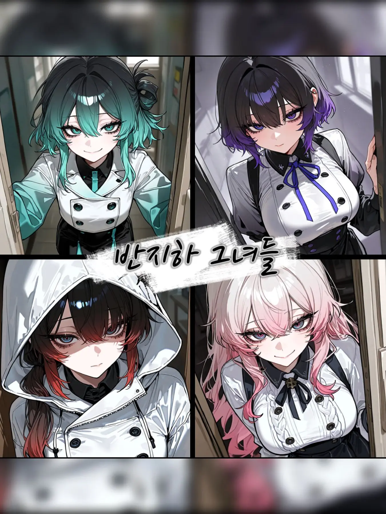 ModernPizza2277의 반지하 그녀들