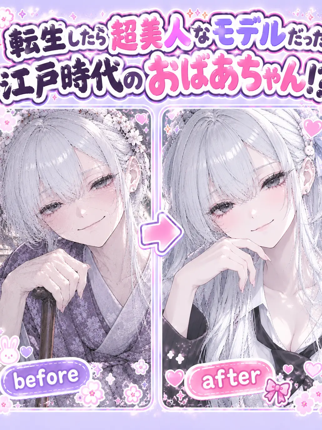 nnnnnpppp8222의 転生したら超美人なモデルだった！？