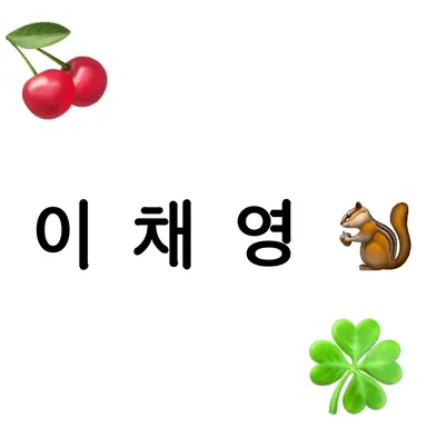 Profile image of 채영