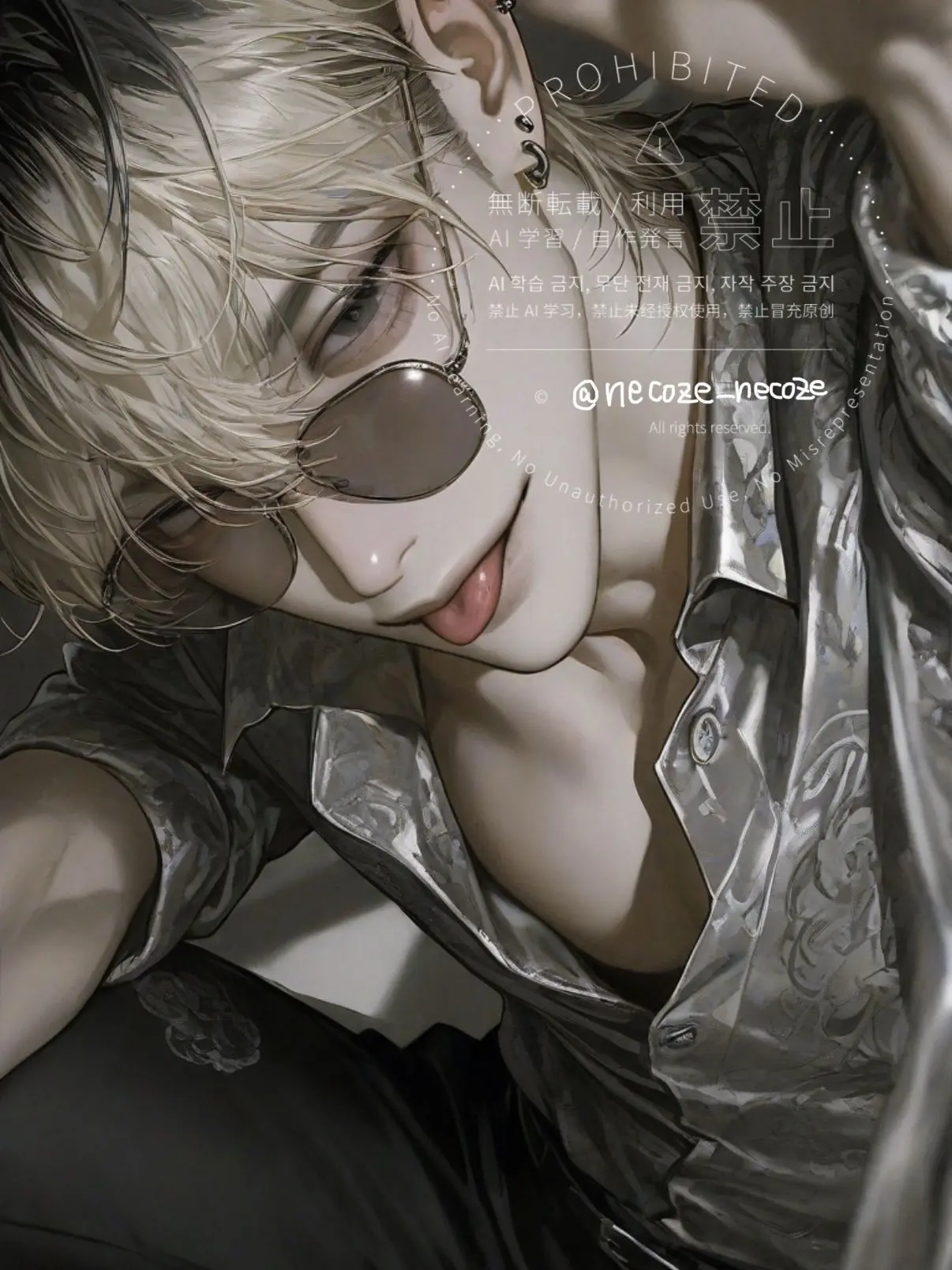 necoze_necoze의 執着系兄弟は見た目よりずっと重たい