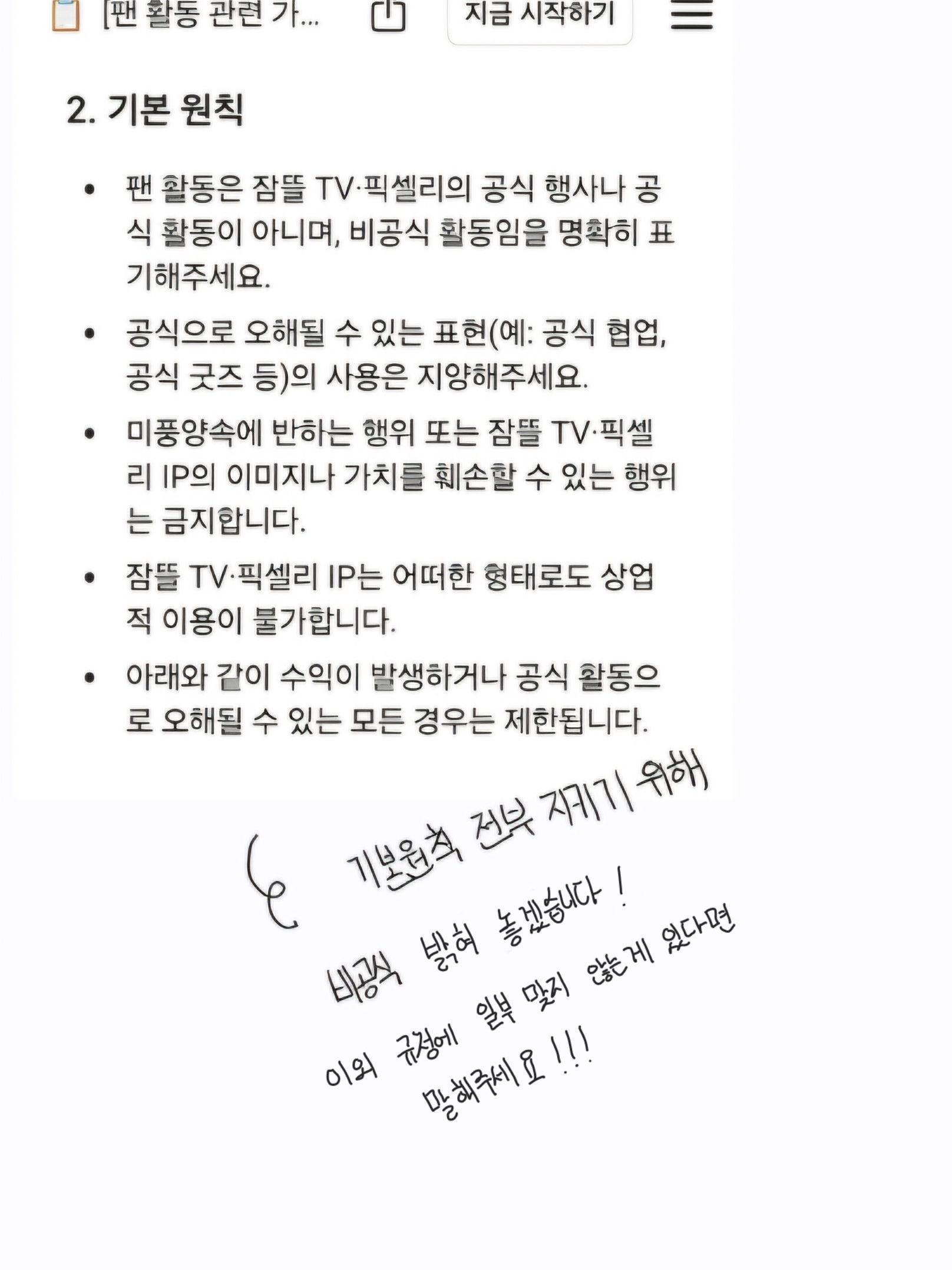 네! 가요! 잠,잠시만요..! 대표 이미지