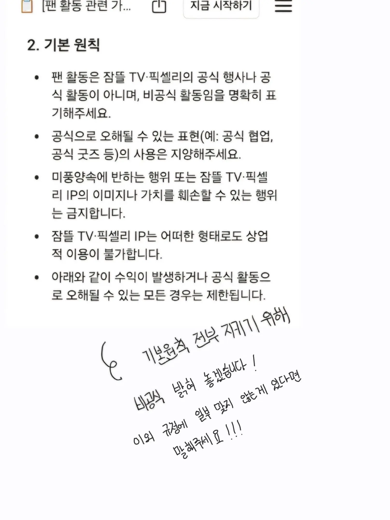 1010-birth4_23의 네! 가요! 잠,잠시만요..!