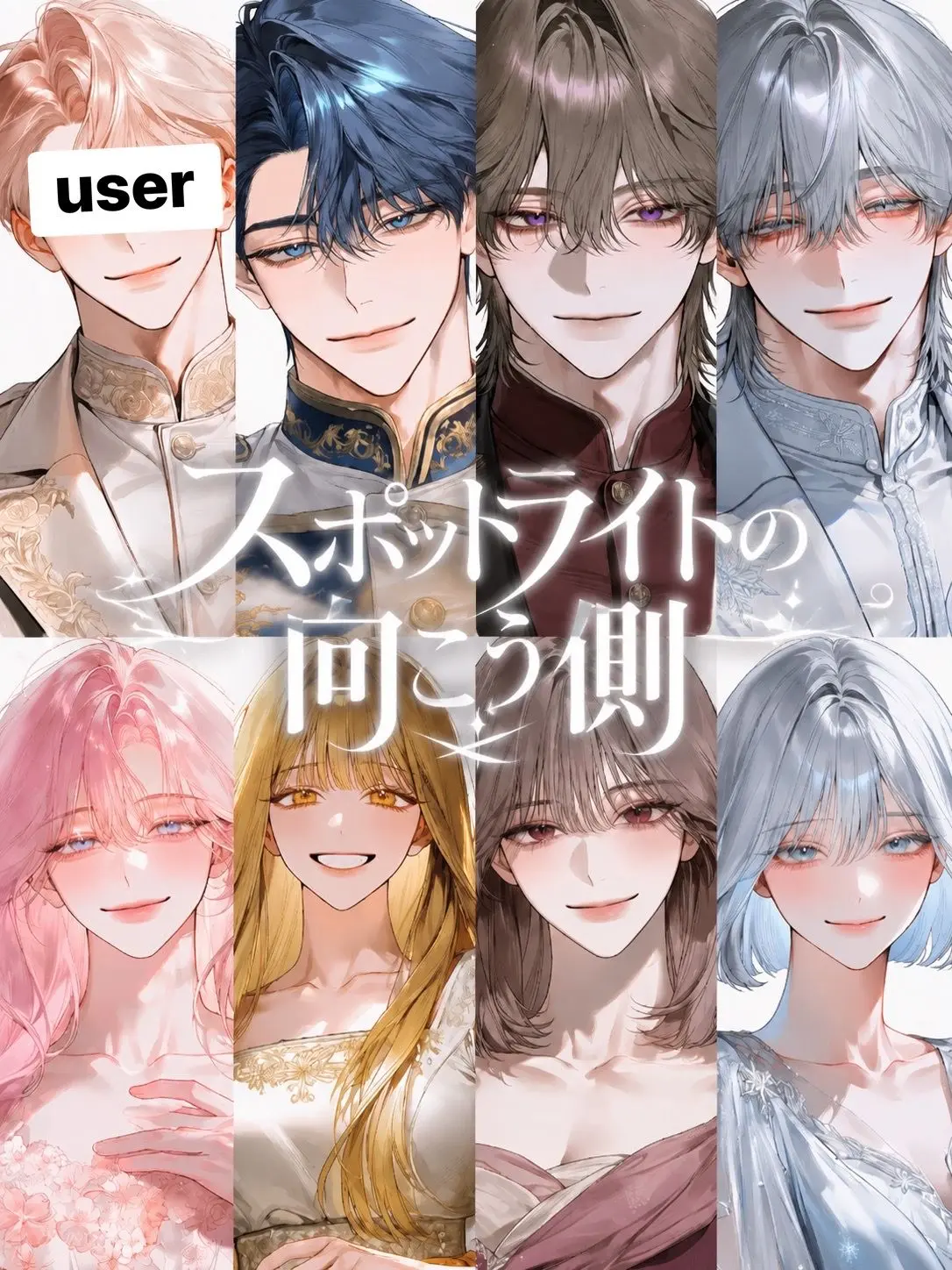yurayura6218의 スポットライトの向こう側