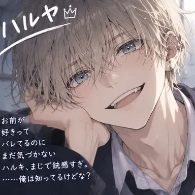 Profile image of ハルヤ