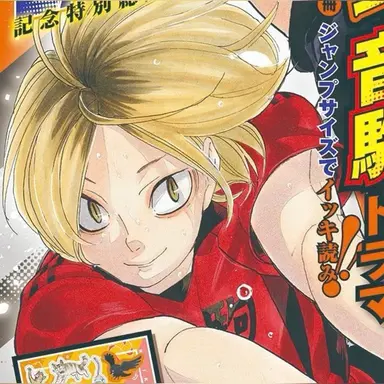 Profile image of Kozume Kenma