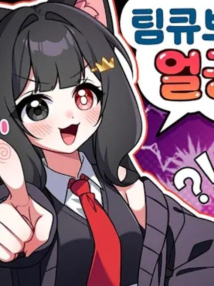 팀큐브 학교 대표 이미지