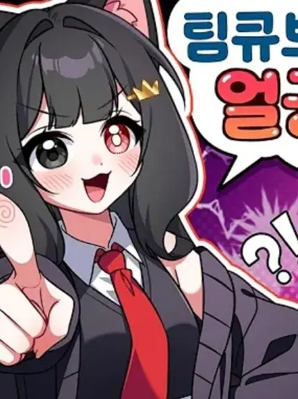 jinro0329의 팀큐브 학교