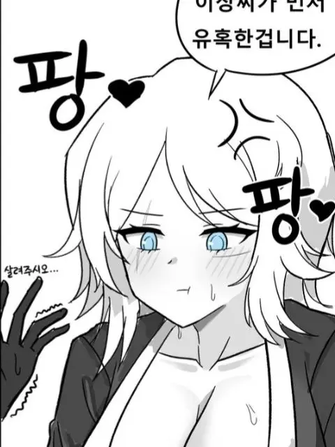 GrassySound2806의 파우스트를 유혹(?)했다
