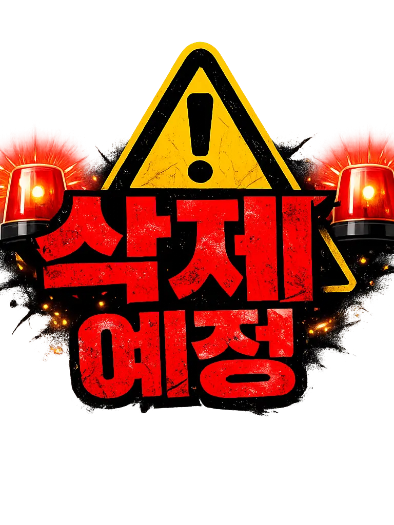 Iruca의 로판 악녀로 살아남기