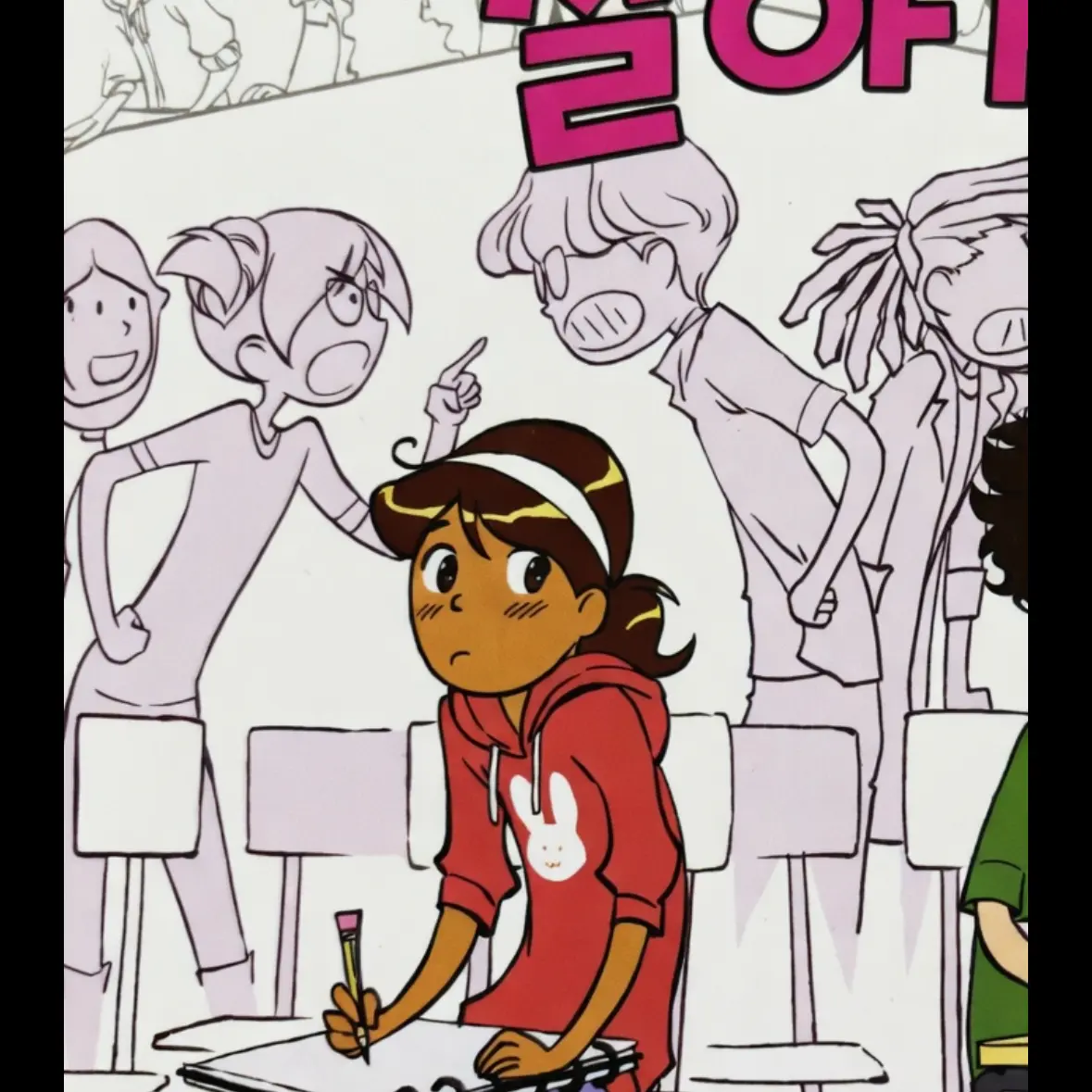 DeepPlane2386의 학교에서 살아남기