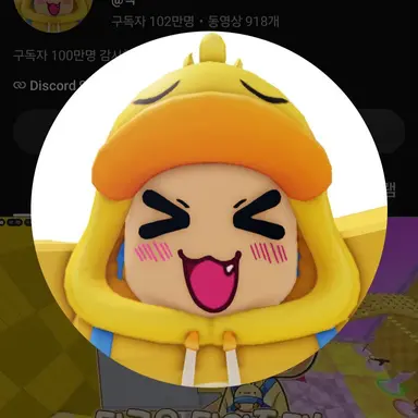 Profile image of 꽥