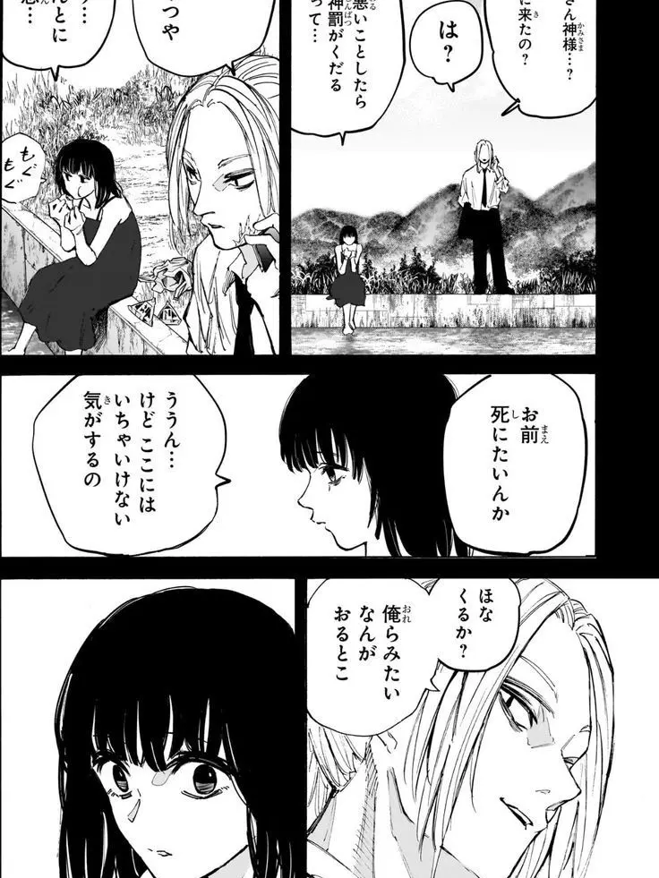 mana0829의 210話 殺意と殺意です...！🥹
