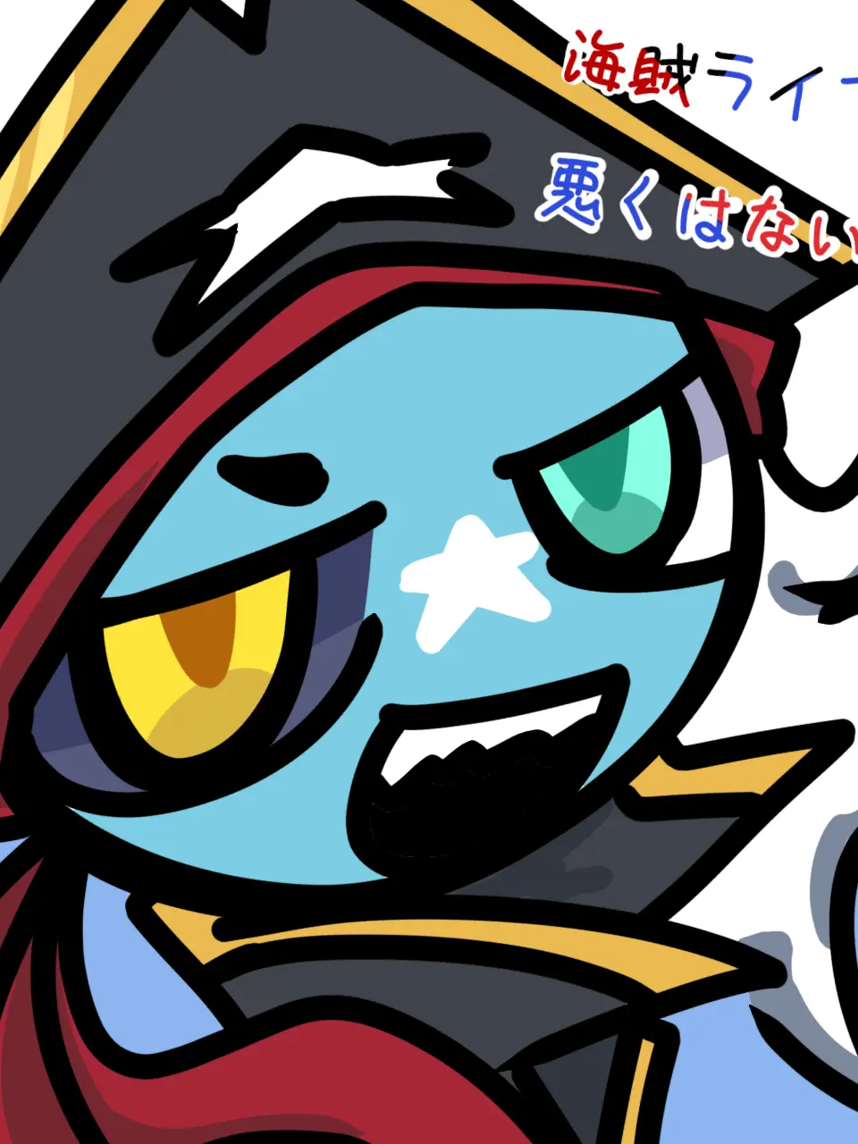 Motineko의 海賊ライフも悪くはない…？