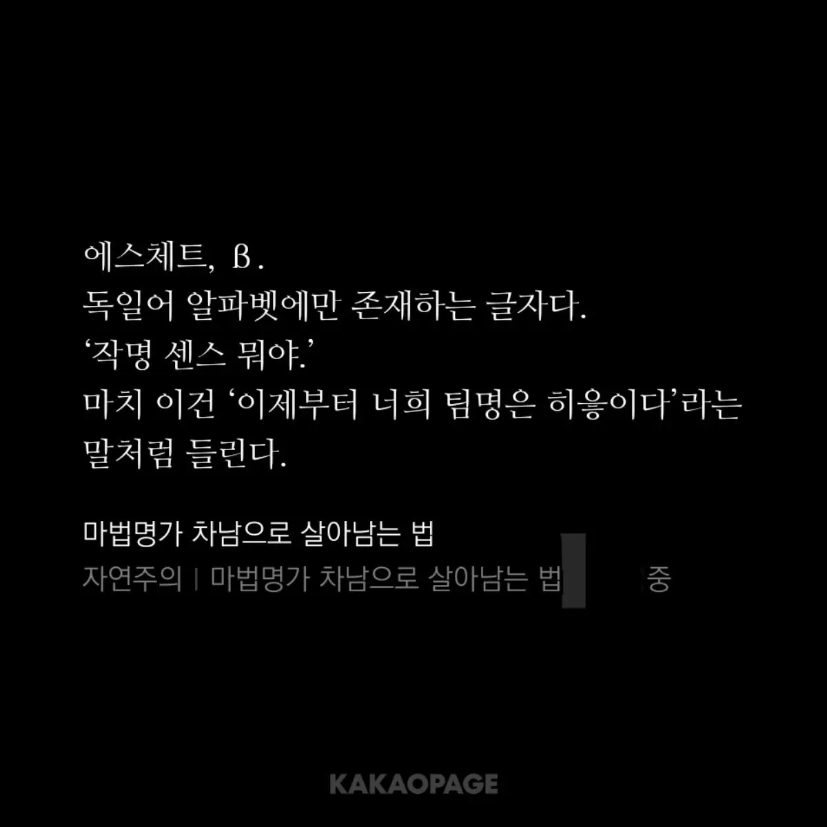 UnRich5770의 마차살에서 살아남는 법