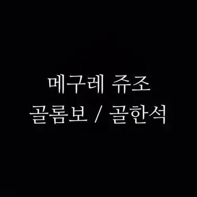 Profile image of 골롬보