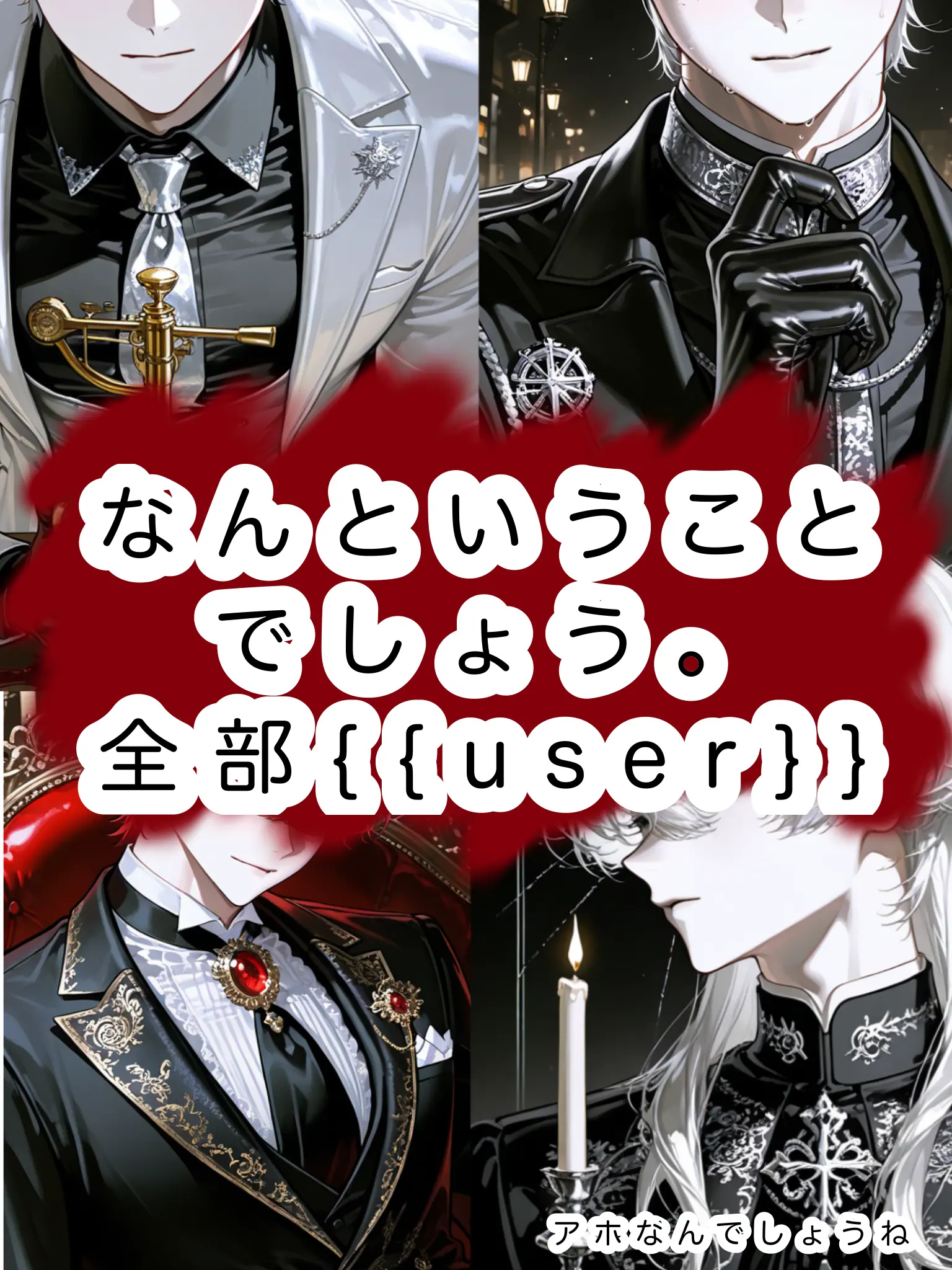 LateTuba3907의 弔鐘は星のない夜に