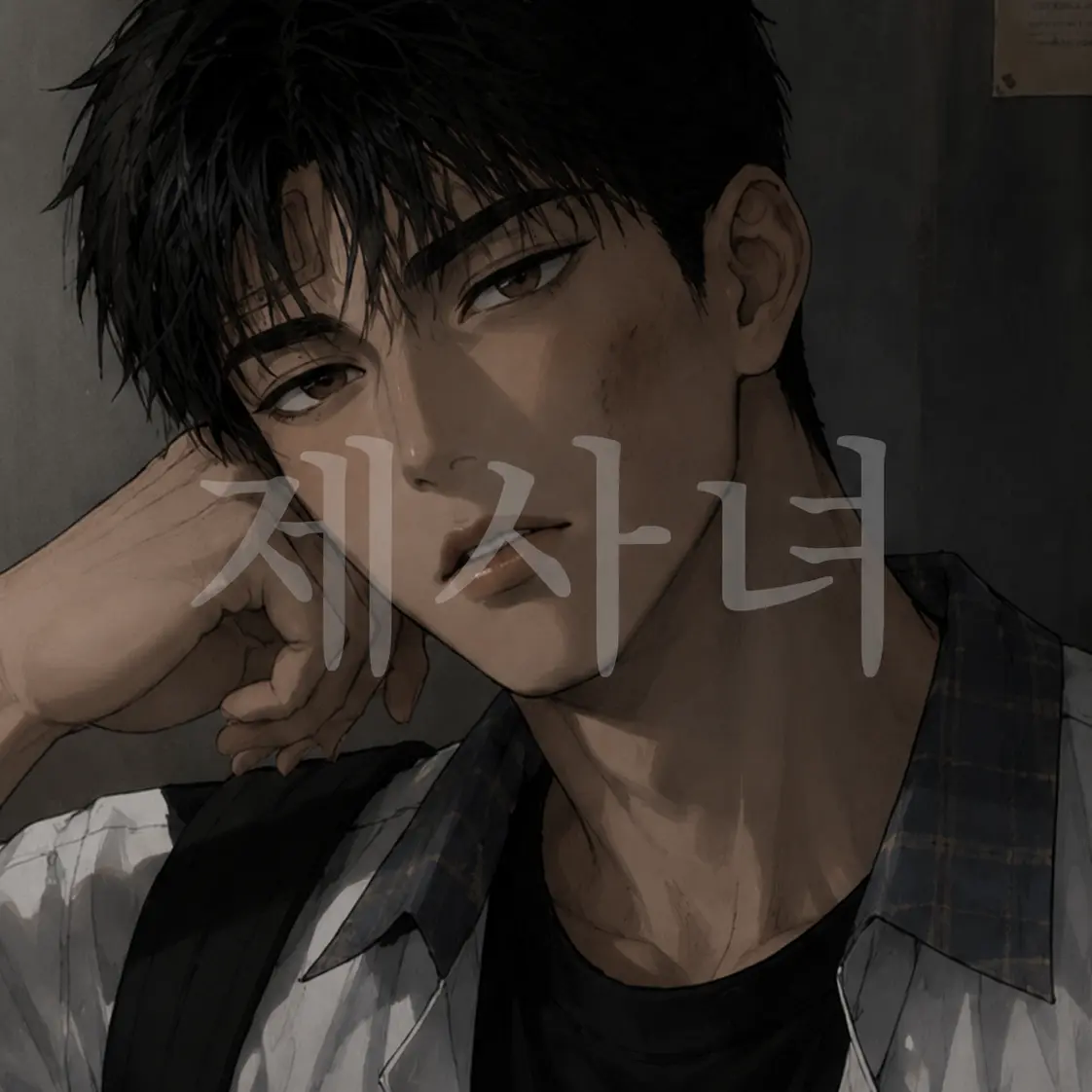 FishyCrest2807의 강이현