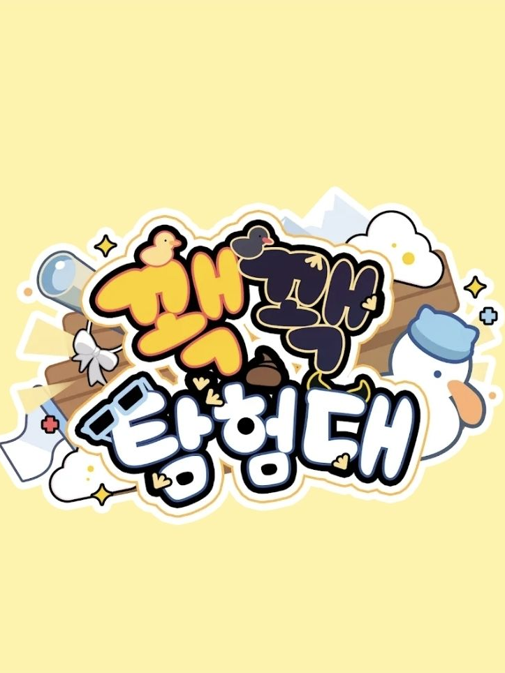 왜..내가 그랬다고 생각해..? 대표 이미지