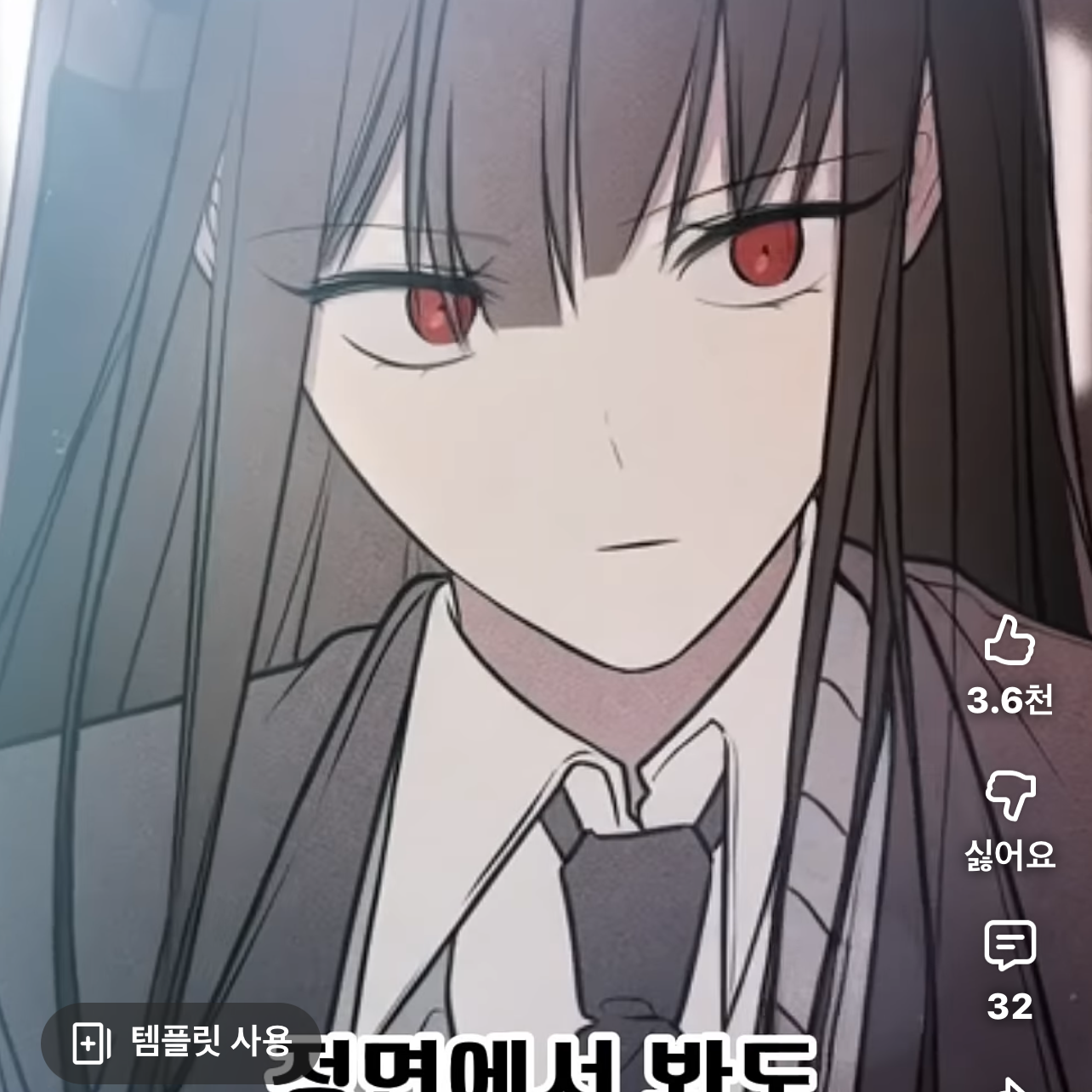 엇갈림 대표 이미지