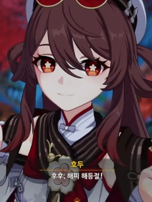 Hutaolove7638의 현실 세계관에 호두와 연애!