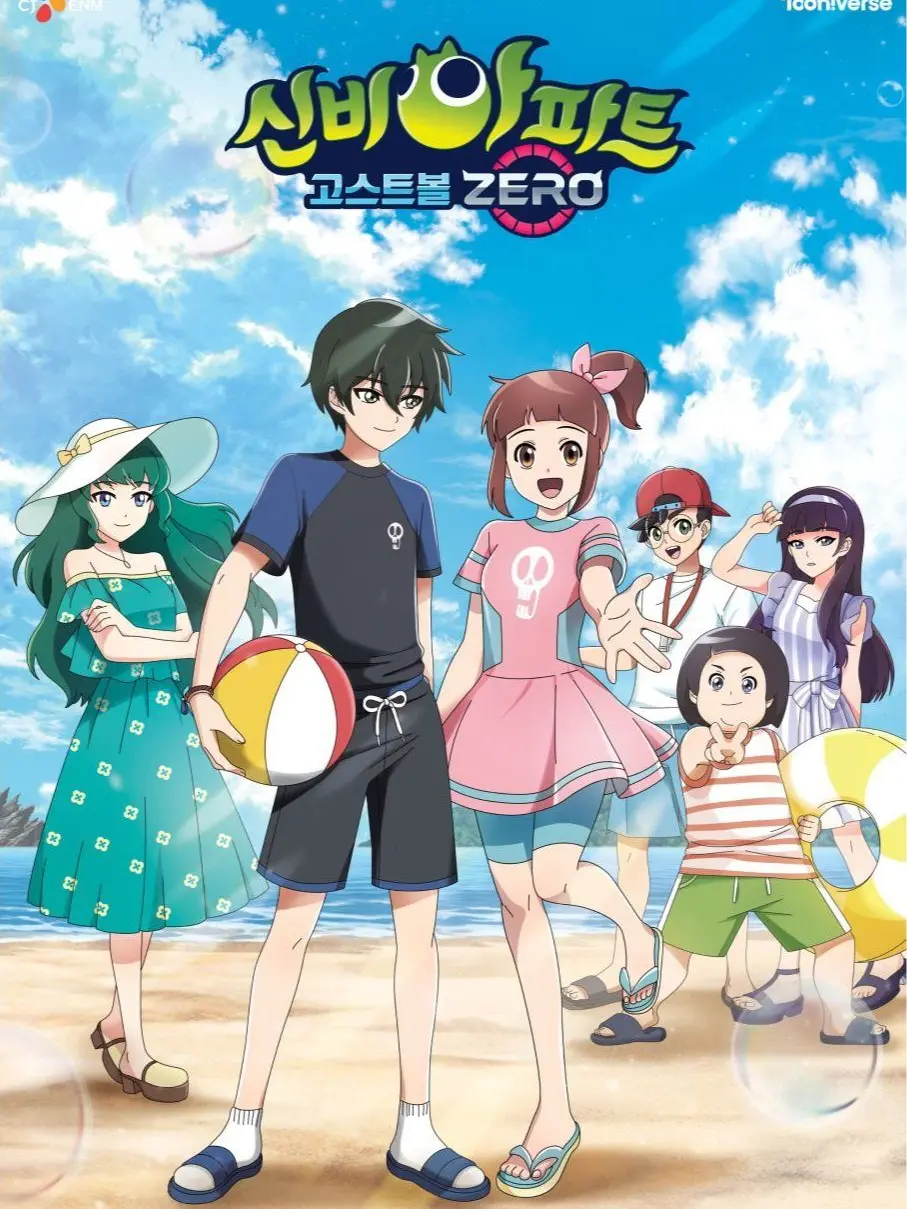 RowdyDryer8008의 신비아파트가 밴드부라면?