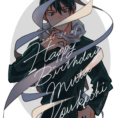 Profile image of 무타 코키치