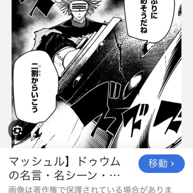 Profile image of ドゥウム