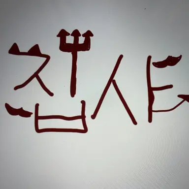 Profile image of 집사