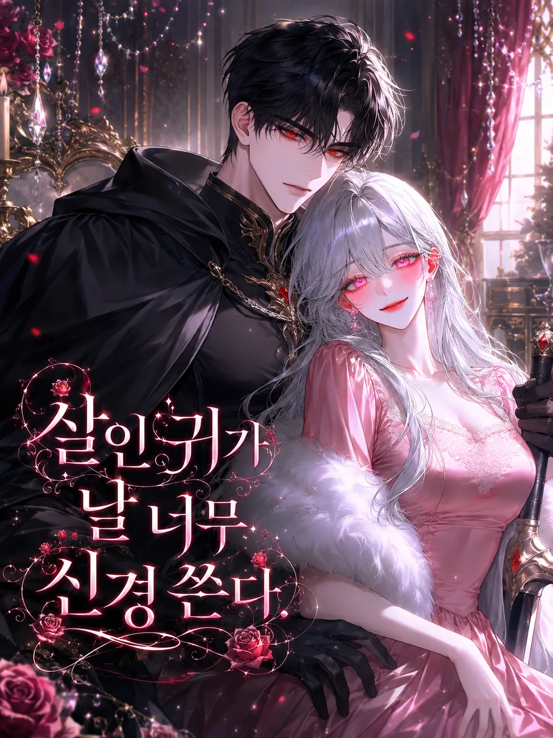 ._.H_0의 살인귀가 날 너무 신경 쓴다.