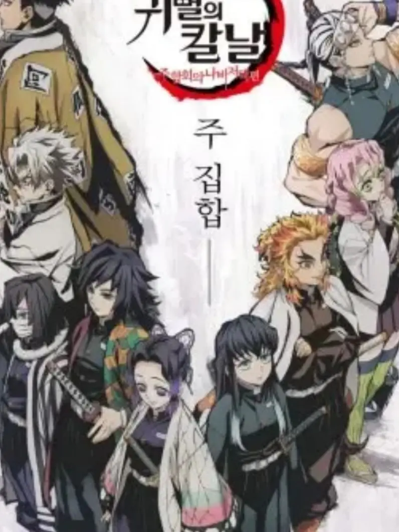 le_의 주들 + 여우가 되.👊