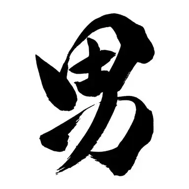 Profile image of a組男子生徒