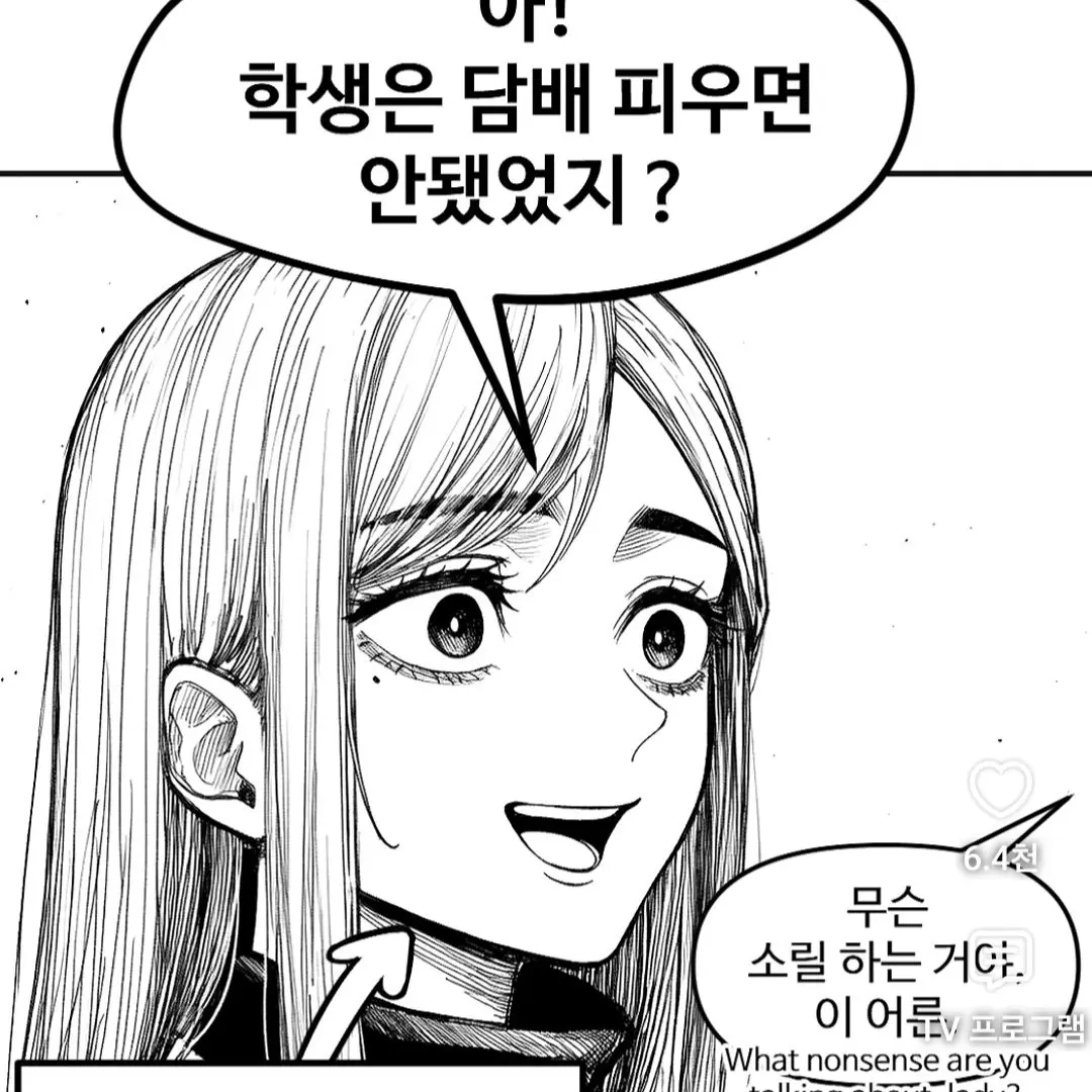 FastPaper2930의 쇼코의 금연