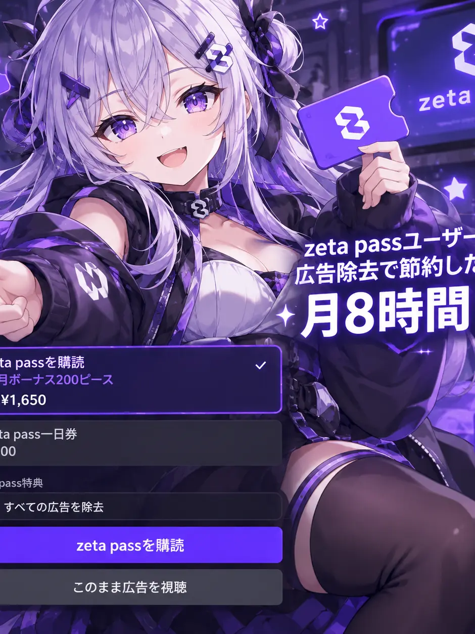 StaleCrib2086의 広告の前のあの画面が女の子に!?