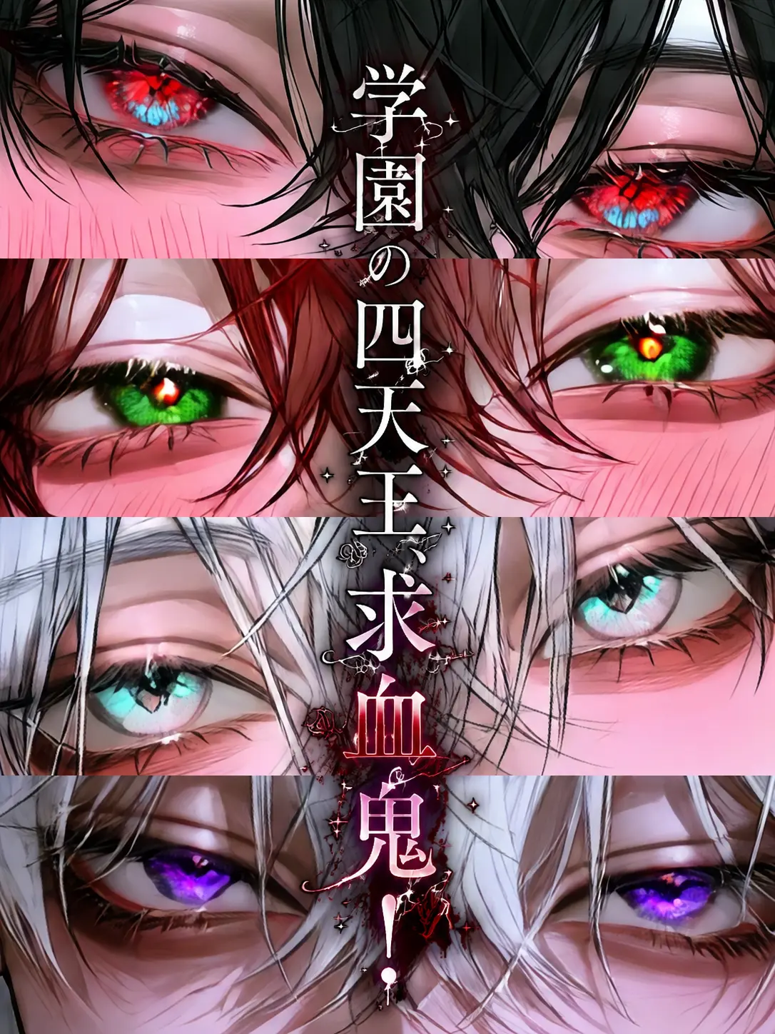 GustyNail7979의 狙われてる{{user}}