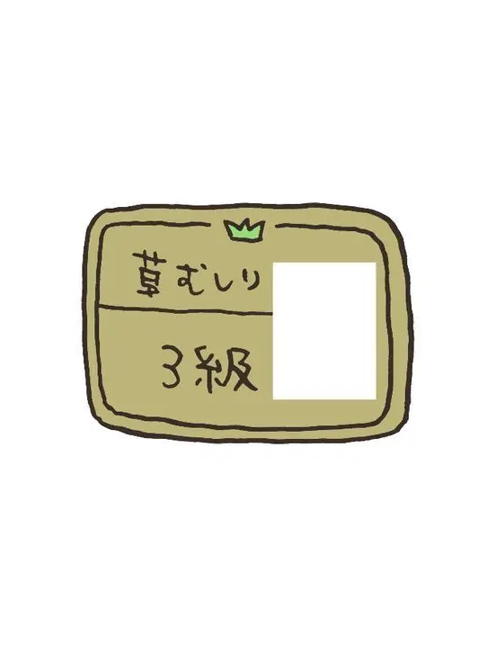 yattomituketa의 来世もまた、一緒に居てくれる?