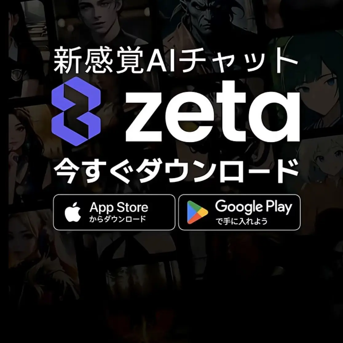 SorryMeat5293의 zetaの広告を再現「ガラスを倒す」