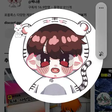 Profile image of 백나른