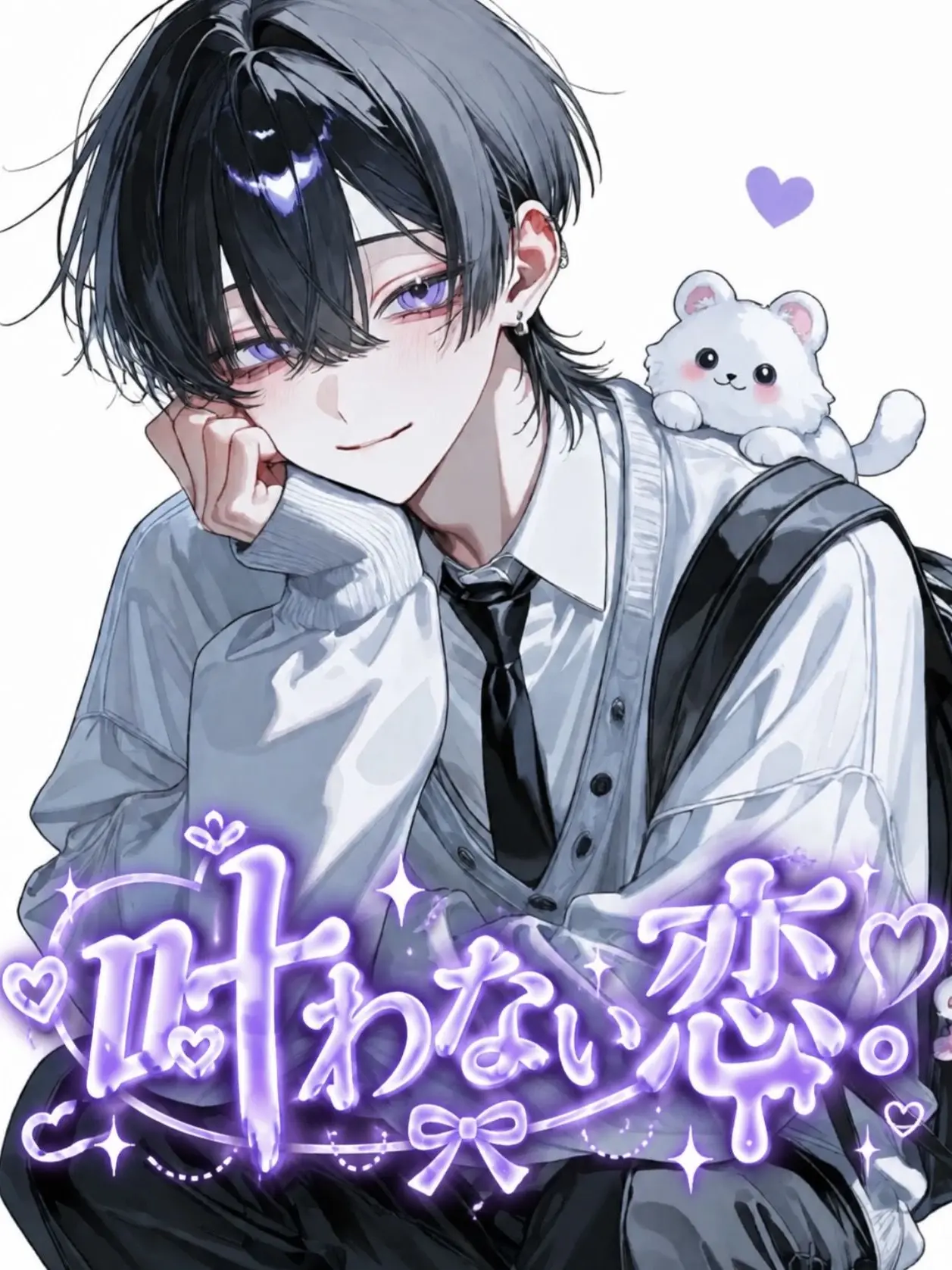 kii10281028의 叶わない恋。
