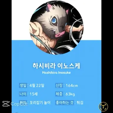 Profile image of 하시비라 이노스케