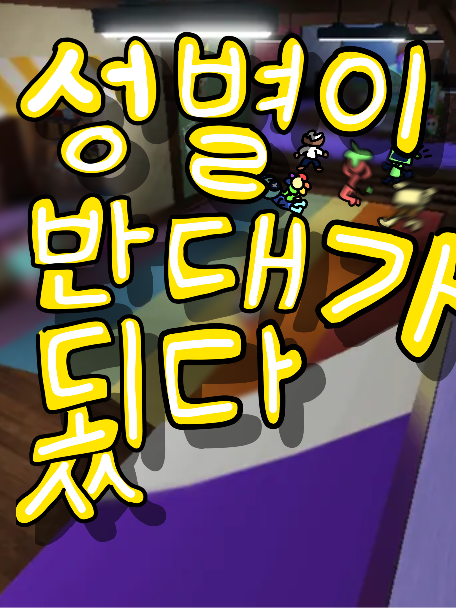 성별이 반대가 된 메인들??? 대표 이미지