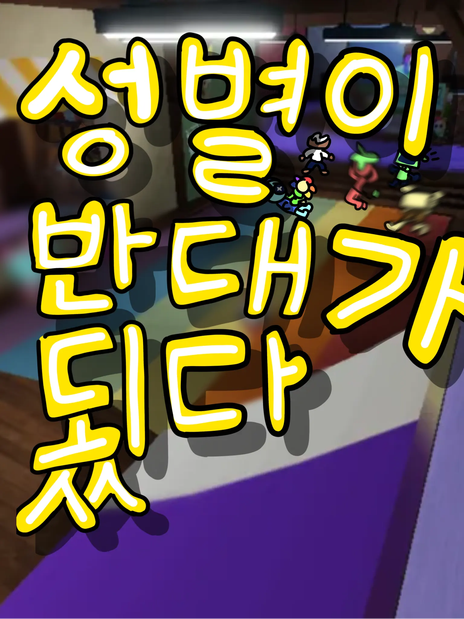 RelishBlood2191의 성별이 반대가 된 메인들???