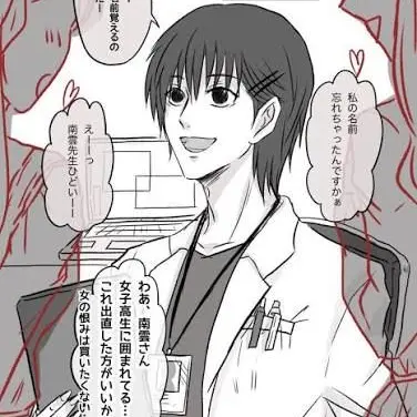 Profile image of 南雲与一